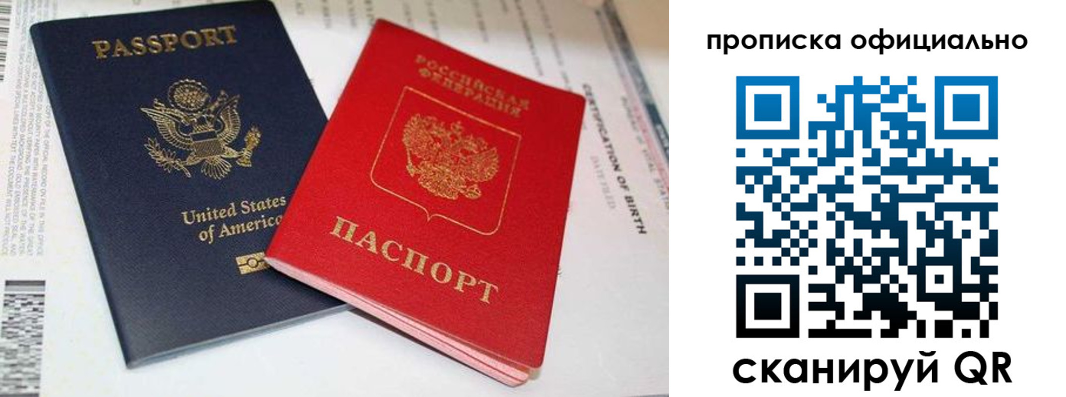 прописка от собственника в Красноперекопске