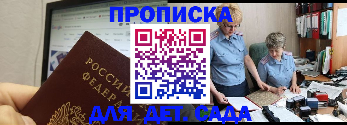 временная регистрация госуслуги в Красноперекопске