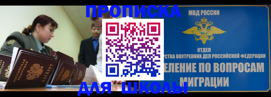 временная регистрация для всех в Красноперекопске