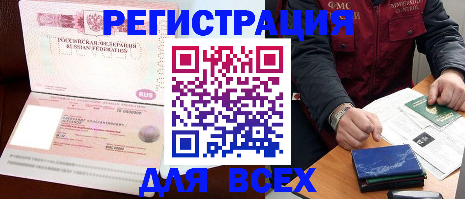 миграционный учет в Красноперекопске