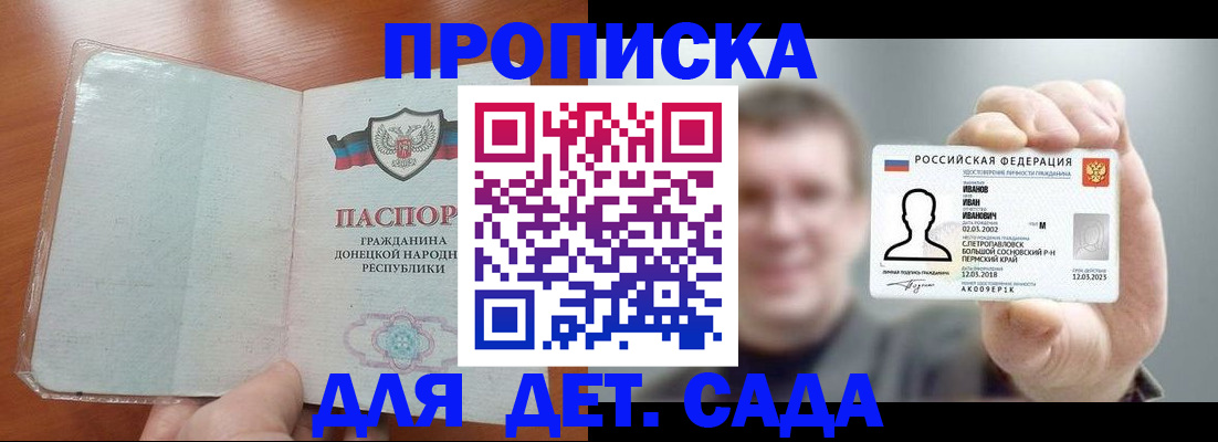 прописка иностранных граждан в Красноперекопске