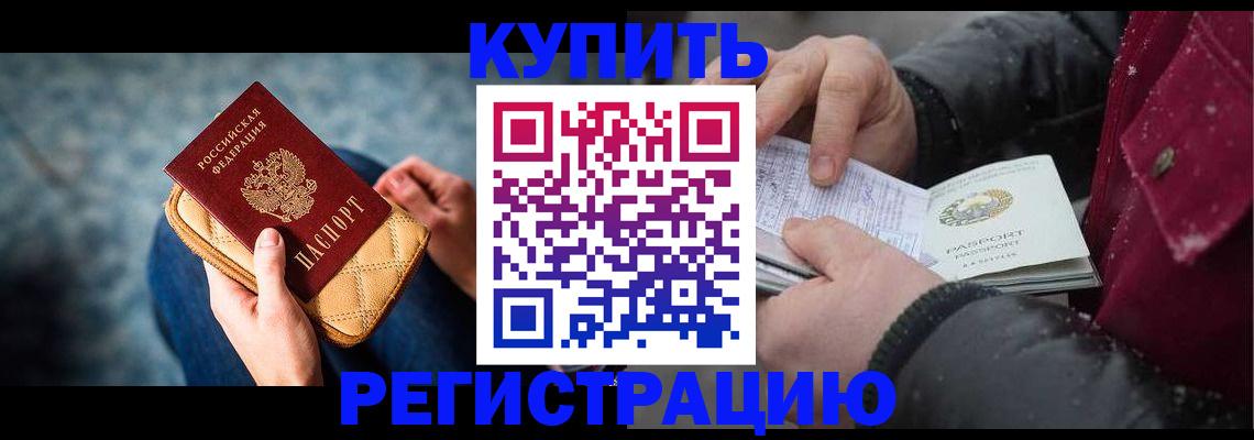 прописка паспорт в Красноперекопске