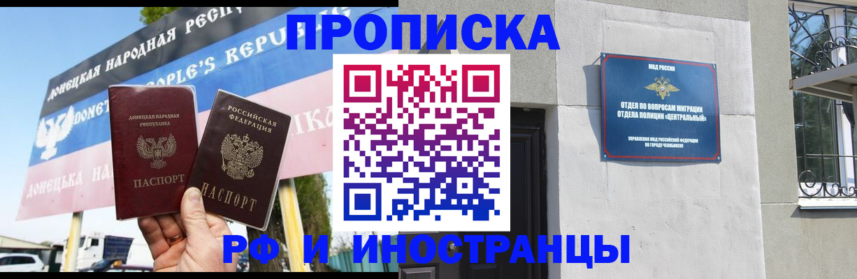 временная регистрация недорого в Красноперекопске